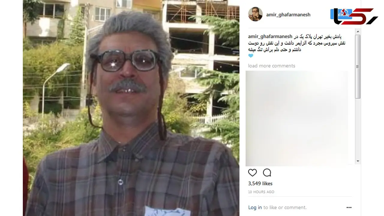 خاطره کمدین معروف با نقش قدیمی اش+ عکس