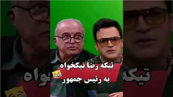 سکانس خندان؛ رضا نیکخواه رو آنتن یه تیکه میندازه به چه گندگی حامد آهنگی پاچید