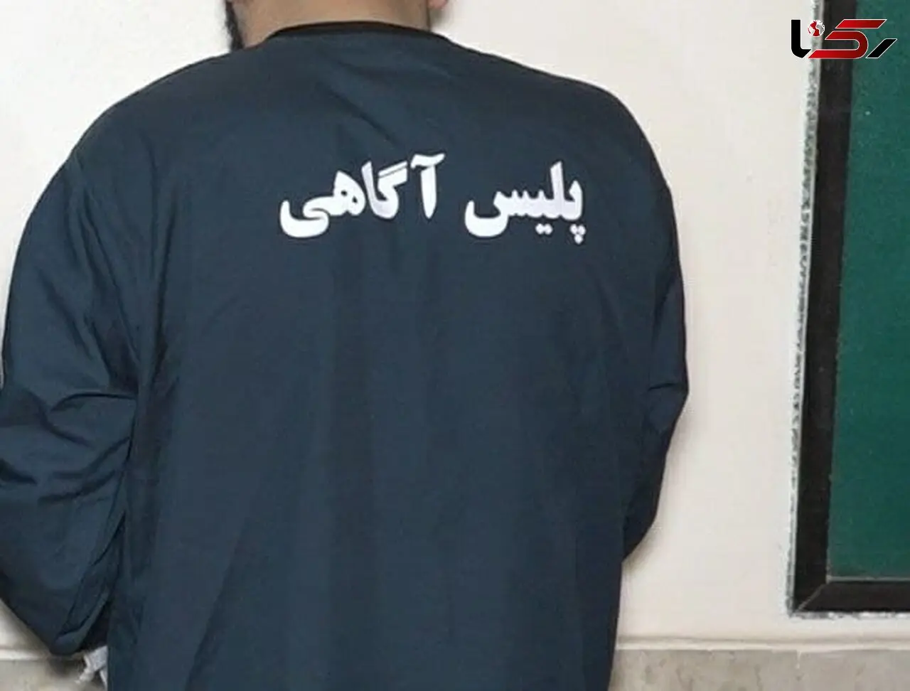 این مرد شرور محله مهرآباد تهران را ناامن کرده بود