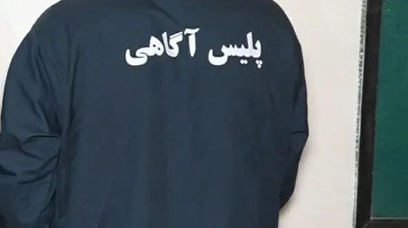 این مرد شرور محله مهرآباد تهران را ناامن کرده بود