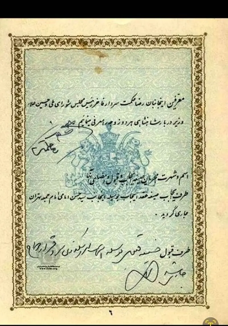 فرح دیبا 