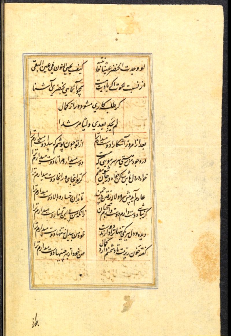 کمال خجندی