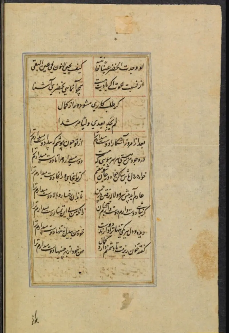 کمال خجندی
