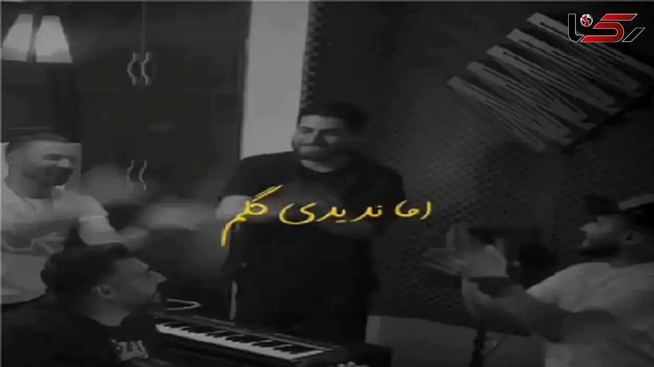 آواز عاشقانه و باشکوه پسر تو حسرت عشق از دست رفته با رفقا داغی شدی رو دلم میخونه جیگرت میسوزه