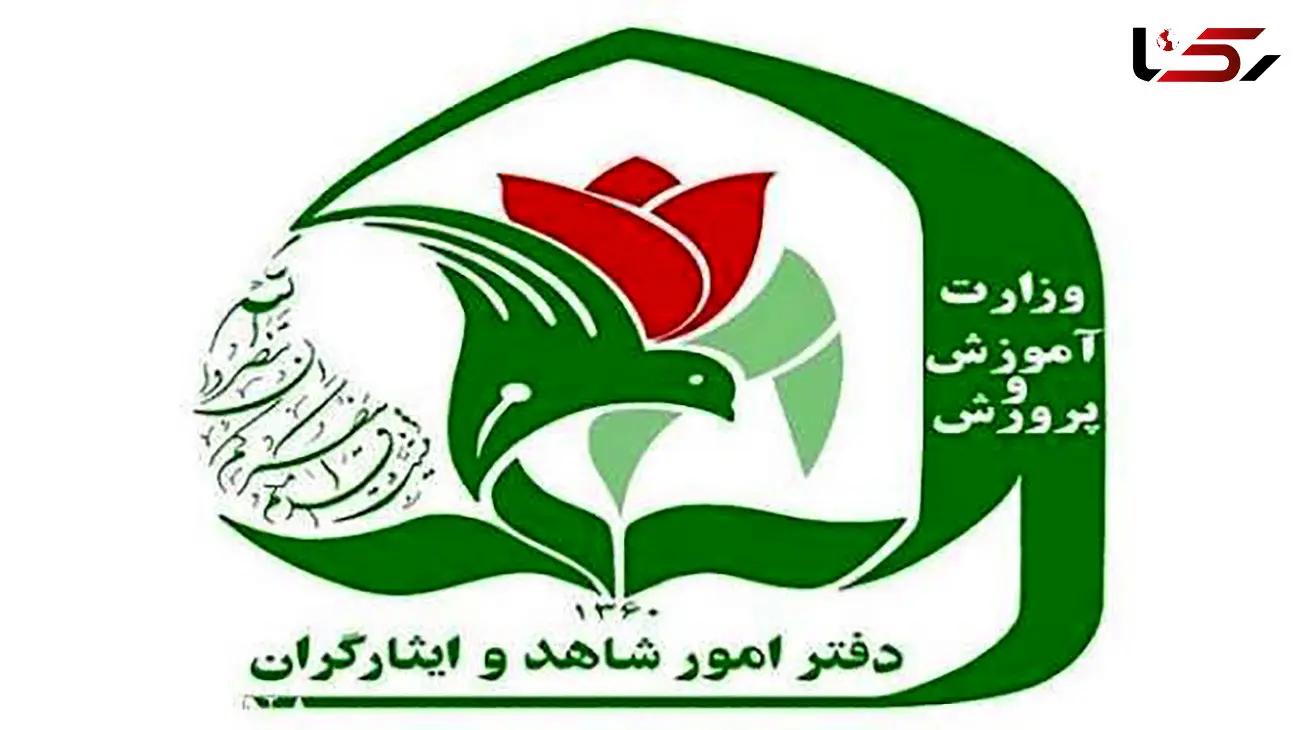 تمدید مهلت پیش ثبت نام پایه هفتم مدارس شاهد تا ۱۶ تیرماه + مراحل ثبت نام