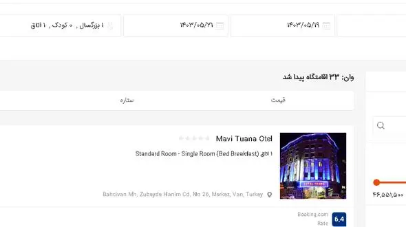 چگونه از سایت Booking هتل های وان را با قیمت مناسب پیدا کنیم
