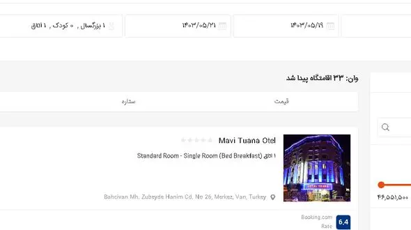 چگونه از سایت Booking هتل های وان را با قیمت مناسب پیدا کنیم