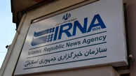 اعضای شورای عالی خبرگزاری جمهوری اسلامی منصوب شدند