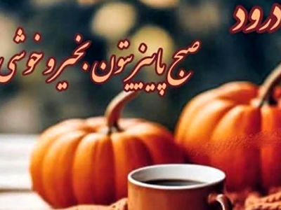 فال و طالع بینی امروز 24 آبان + فیلم 