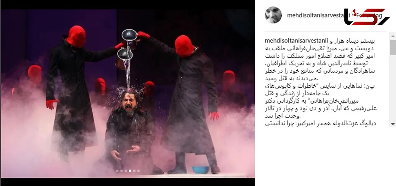 بازیگر شهرزاد در نقش امیرکبیر 