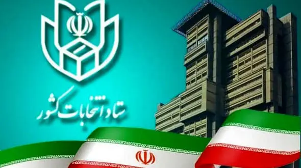 شمارش آرای انتخابات ریاست جمهوری 1400 ادامه دارد