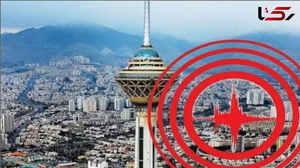 تاب آوری تهران در برابر زلزله فقط 9 الی 20 درصد است / وضعیت فاجعه بار پایتخت در صورت وقوع زلزله