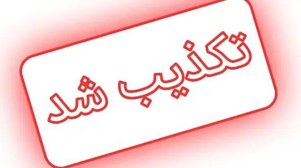 تکذیب آسیب به مولدهای برق کیش