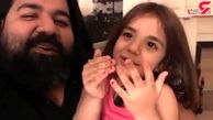 همخوانی جذاب و دیدنی رضا صادقی و دخترش + فیلم
