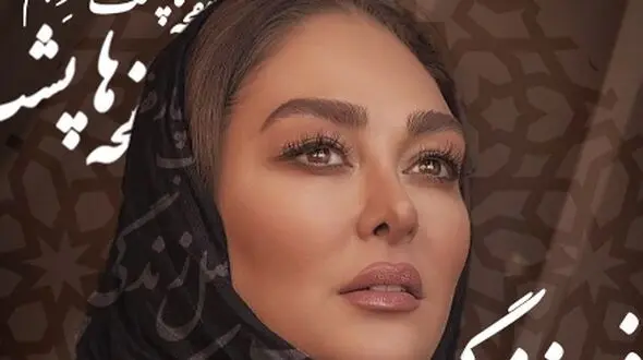 مدل شدن الهام حمیدی، بازیگر سریال مختارنامه در دوران بارداری اش