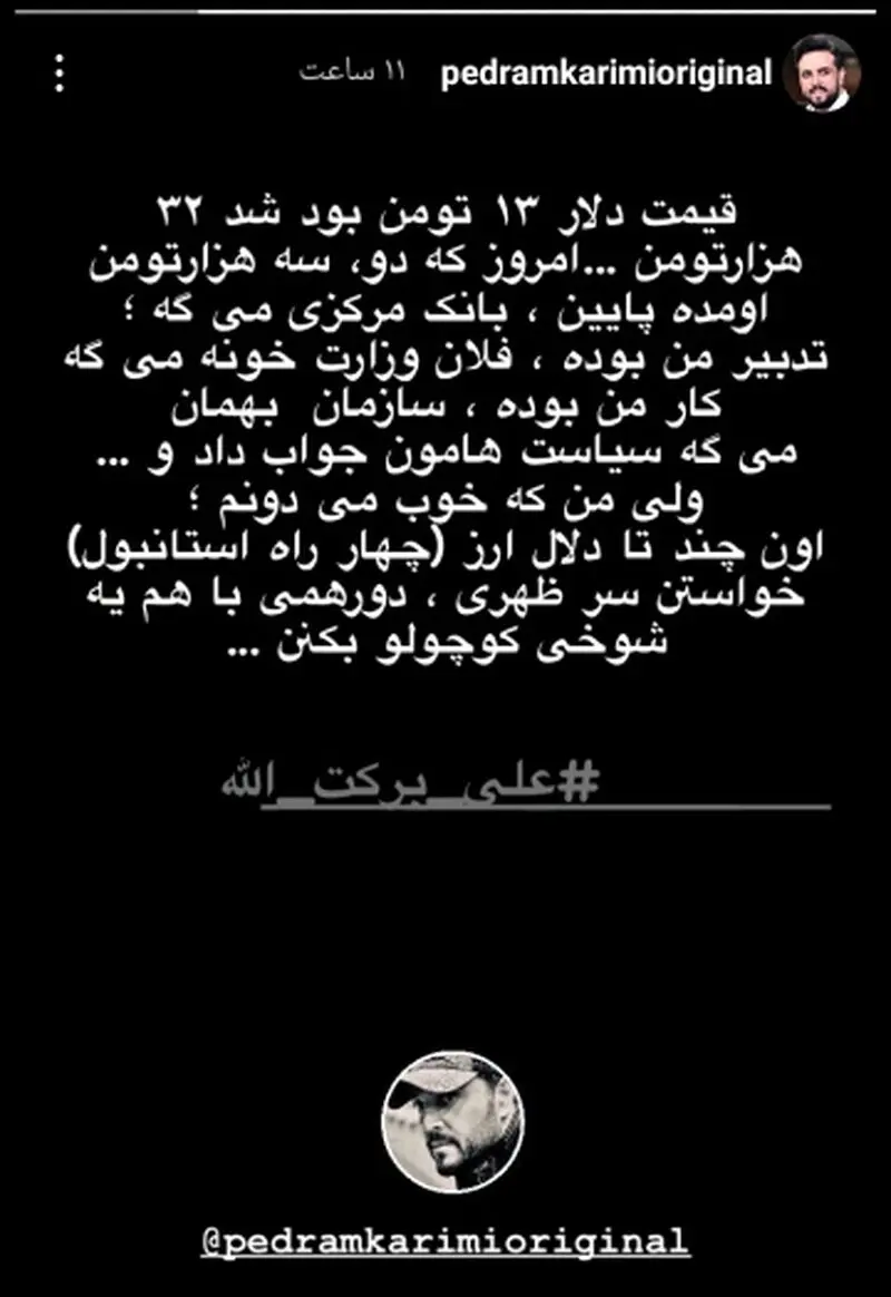 پدرام شریفی 