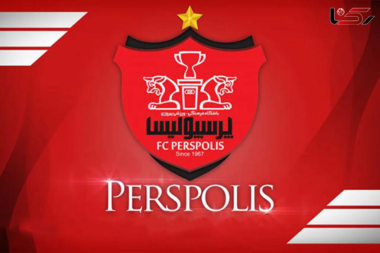 برگزاری جلسه هیئت مدیره پرسپولیس