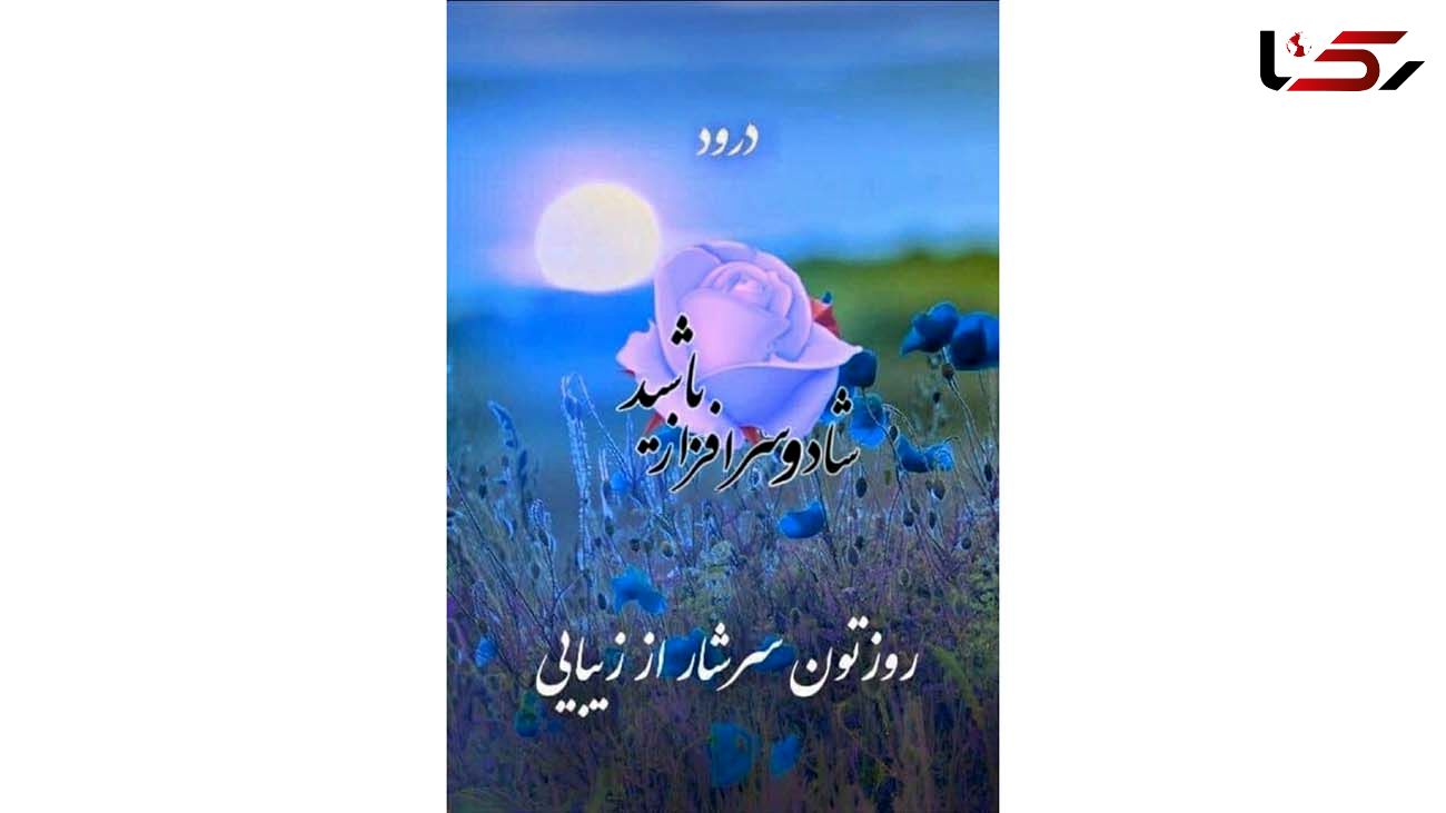 فال روزانه شخصی / 23 آذر ماه + فیلم