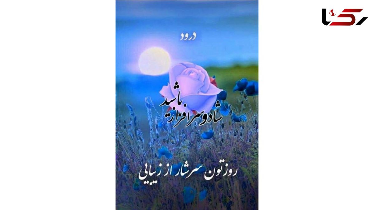 فال روزانه شخصی / 23 آذر ماه + فیلم