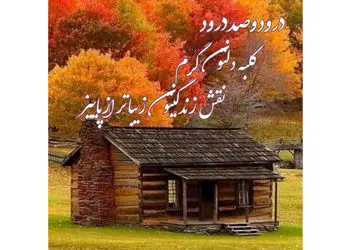 فال ابجد واقعی 18 آبان 