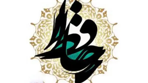 فال حافظ امروز / 25خرداد ماه با تفسیر دقیق + فیلم