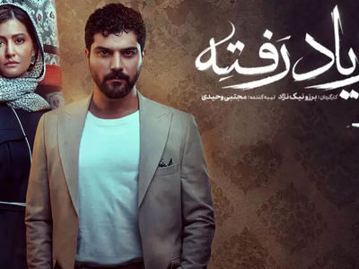 دانلود تیتراژ باشکوه سریال از یاد رفته به صدای نیما مسیحا / به من بگو چه میکنی وقتی که دلتنگ بشی