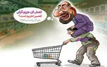 گرانی افسارگسیخته؛ سازمان تعزیرات حکومتی ناظر یا نظاره گر؟!