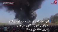 فیلم آتش گرفتن صدها خودروی لاکچری در نمایشگاه