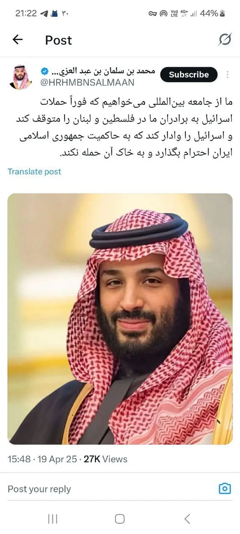 توییت قابل تامل بن سلمان به فارسی