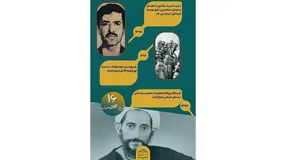 رهبران حزب توده بازداشت شدند