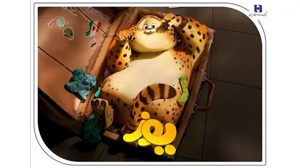 روایتی از هویت ملی و حفاظت از محیط زیست با حمایت بانک صادرات ایران