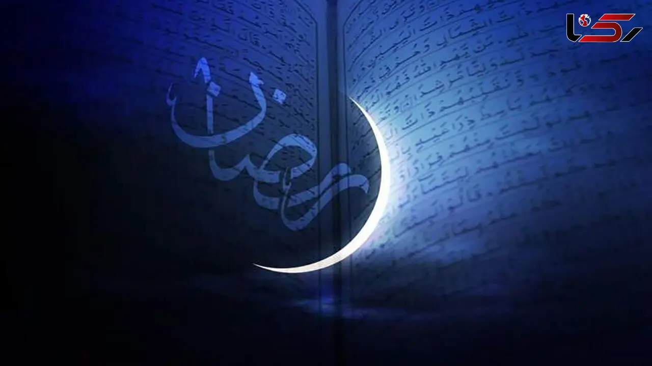 اوقات شرعی تهران و 31 استان ایران امروز دوشنبه چهارم اسفند – زمان سحر، نماز و افطار