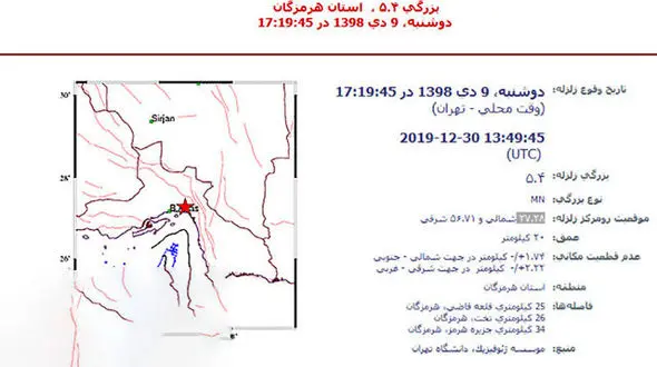 نخستین تلفات زلزله هرمزگان / سه زخمی در کولغان در پی تخریب دو خانه + عکس