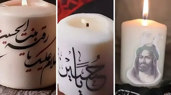 ایده جدید برای شمع های محرمی / زیباسازی مراسم عزاداری با هنر دست