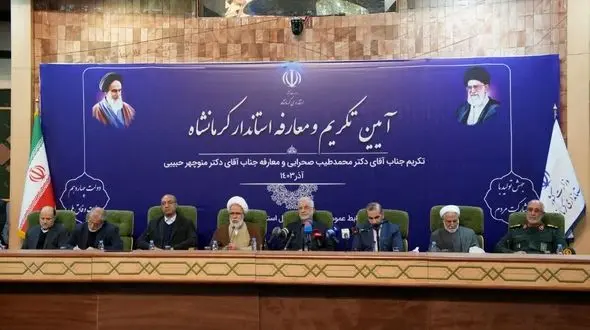 در مراسم معارفه استاندار جدید کرمانشاه چه گذشت؟/ فعال کردن ظرفیت‌های کرمانشاه؛ وعده‌ای که مردم انتظار تحقق آن را دارند