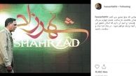 خبر غافلگیرکننده حسن فتحی برای طرفداران «شهرزاد»