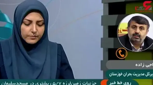 تازه‌ترین اخبار از زلزله بزرگ مسجدسلیمان/ زلزله در اصفهان و شیراز هم احساس شد