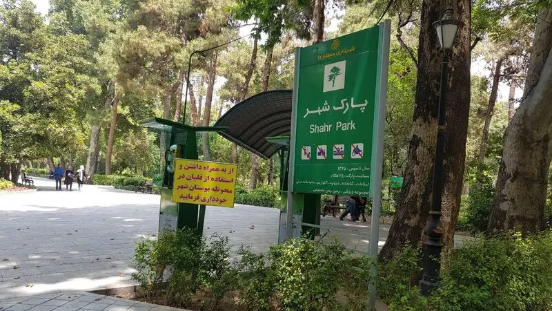 عرضه قلیان در پارک بدون دخانیات مقابل شهرداری تهران