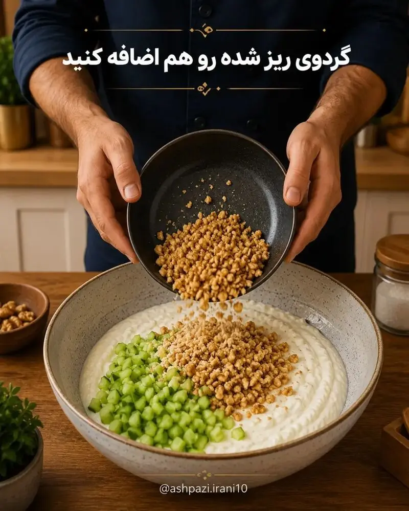 گردو