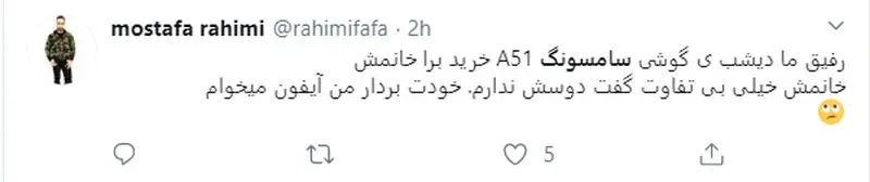 واکنش کاربران به خروج ال‌جی و سامسونگ از ایران