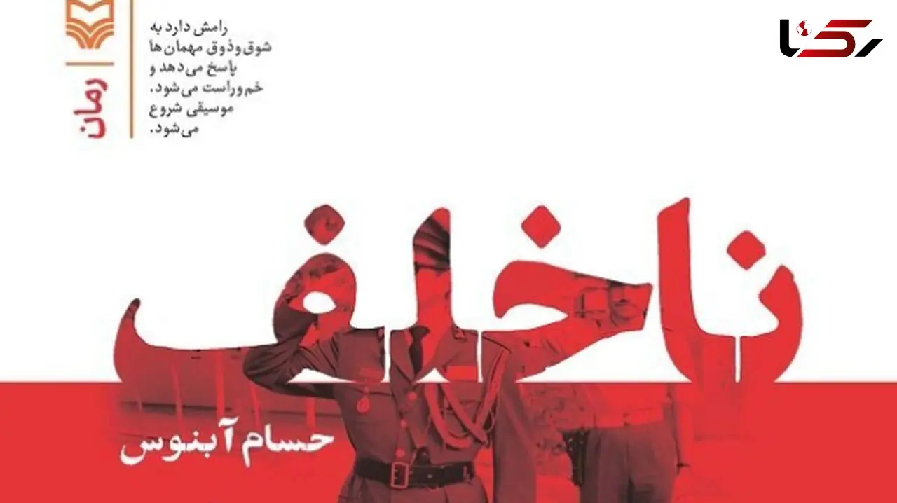 زبان پنهان یک ذهن تب‌دار