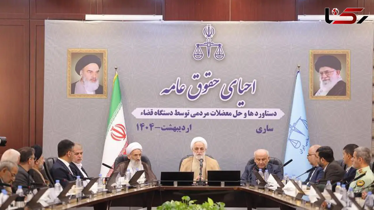 تاکیدات رئیس قوه قضاییه در راستای اهتمام مقامات قضایی به مقوله‌ی صیانت و احیای حقوق حقه و عامه مردم و مقابله با متعرضان به این حقوق