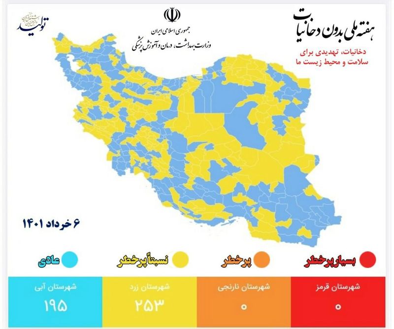 تازه ترین وضعیت رنگ بندی کرونا