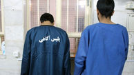 دستگیری 2 شرور تحت تعقیب در کاشان