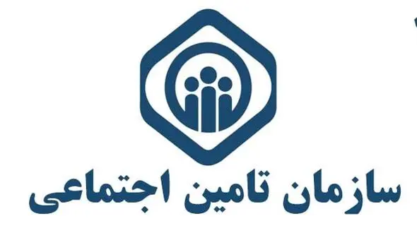 مستمری مشمولان تامین اجتماعی افزایش می یابد!