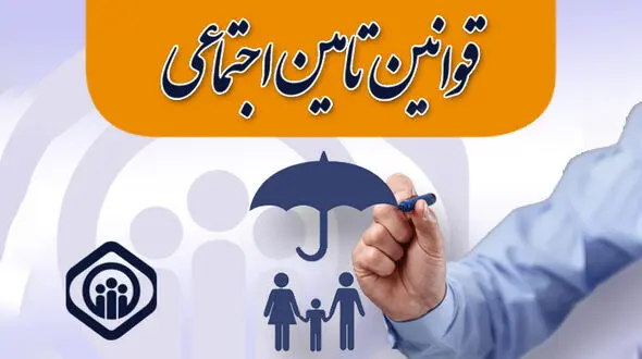 چگونگی تقسیم مستمری میان بازماندگان