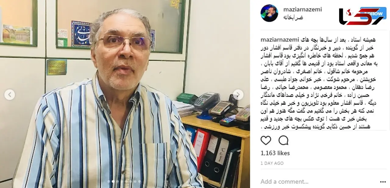 دیدار با گوینده خوش صدا و پیشکسوت خبر که 8 سال پیش تلویزیون را ترک کرد +تصاویر 