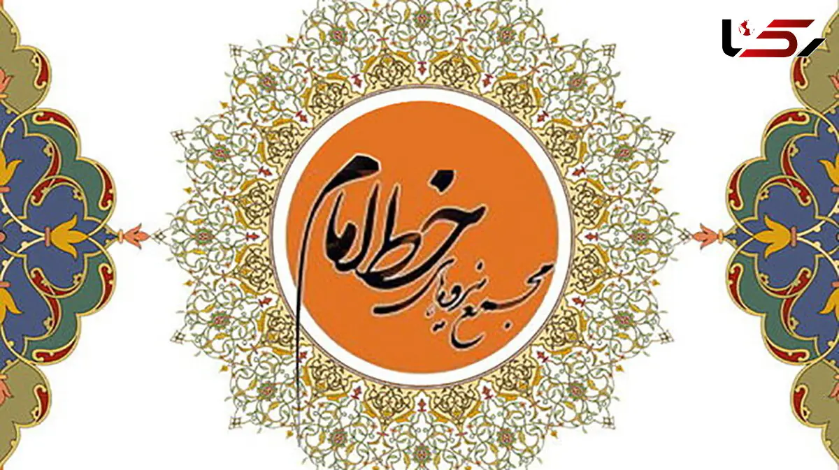 بیانیه مجمع نیروهای خط امام به ردصلاحیت نامزد مطرح انتخابات1400