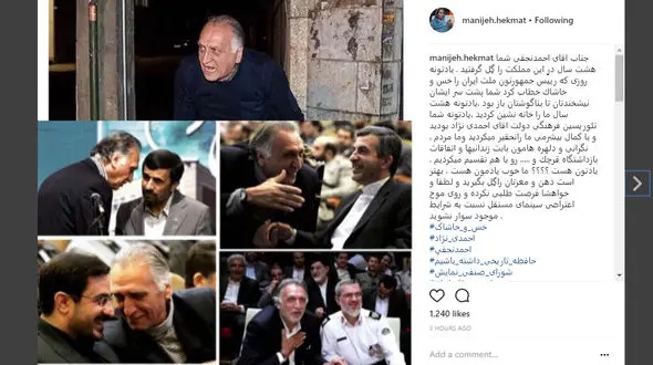 واکنش بی سابقه کارگردان زن به رفتار احمد نجفی / جناب اقاى احمدنجفى شما هشت سال درِ این مملکت را گِل گرفتید!