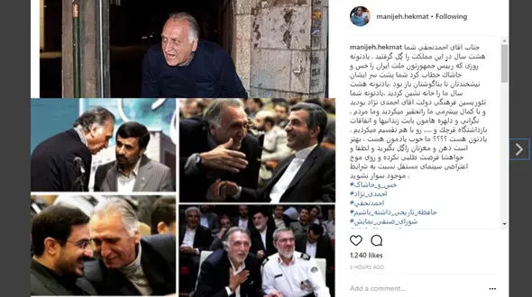 واکنش بی سابقه کارگردان زن به رفتار احمد نجفی / جناب اقاى احمدنجفى شما هشت سال درِ این مملکت را گِل گرفتید!